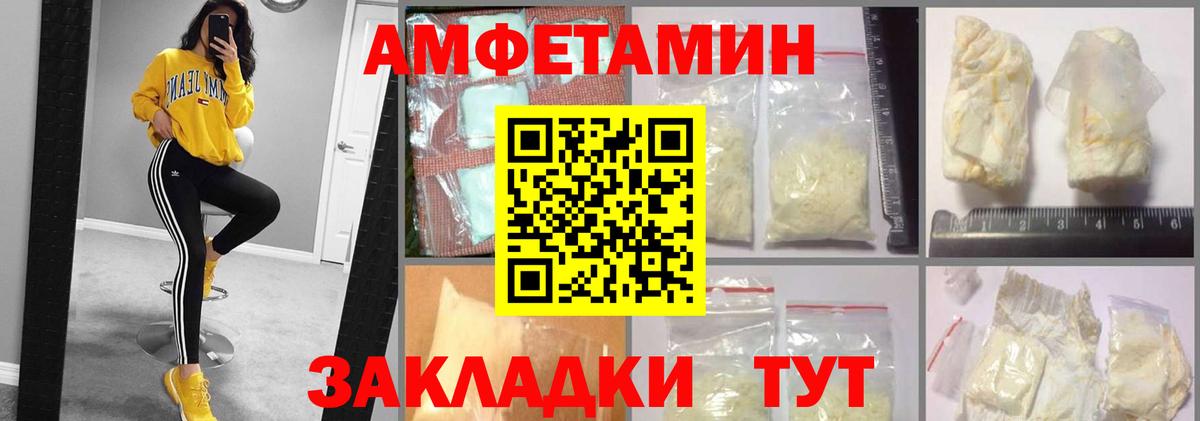 АМФ  Amphetamine  Вход с VPN  АМФЕТАМИН VHQ  Шахты 
