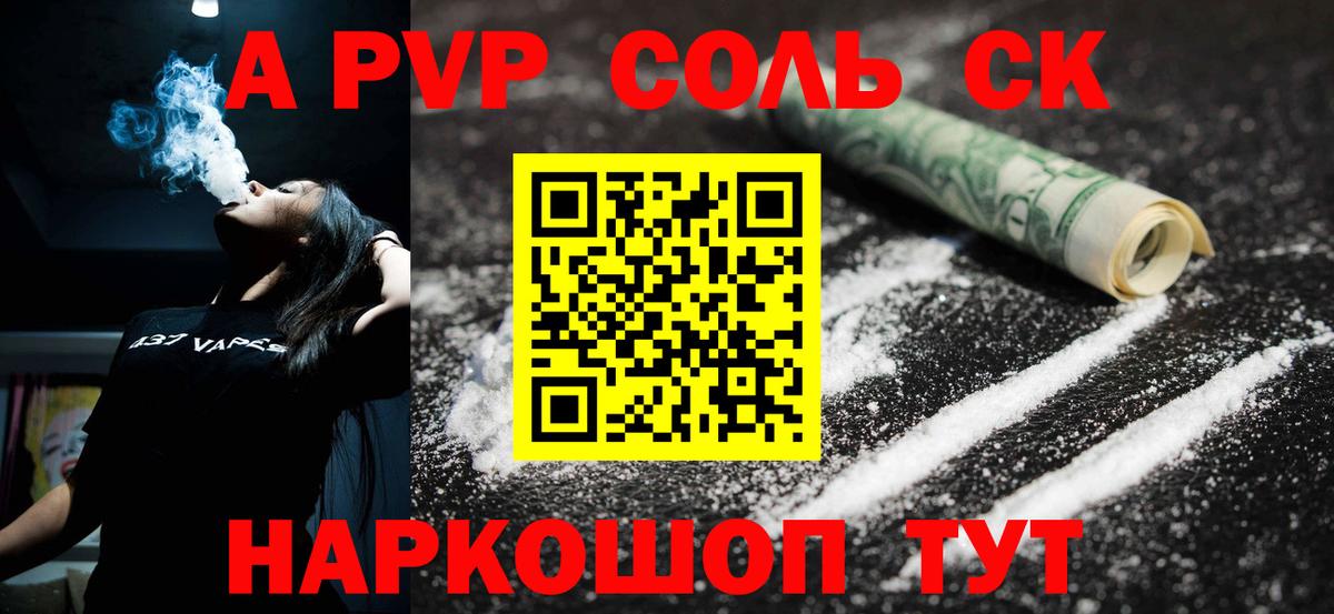 APVP СК Шахты