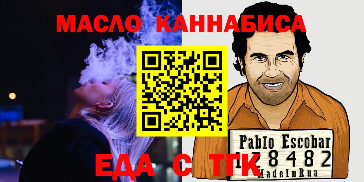 Еда ТГК марихуана Шахты