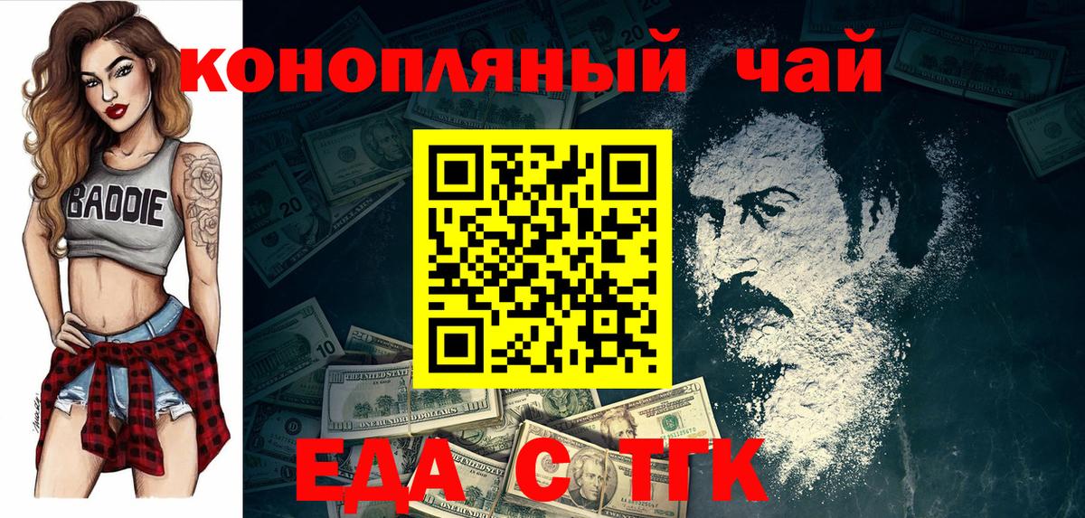 Cannafood марихуана  Вход с VPN  Шахты 