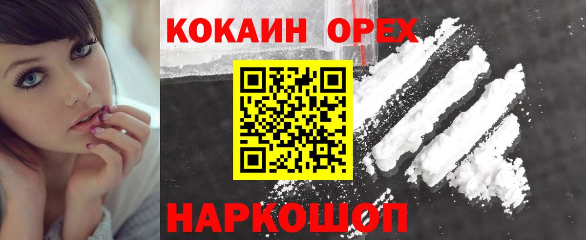 КОКАИН 99% Шахты