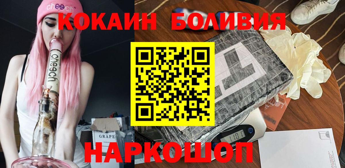 как найти закладки  КОКАИН Fish Scale  Вход с VPN  Кокаин FishScale  Шахты 