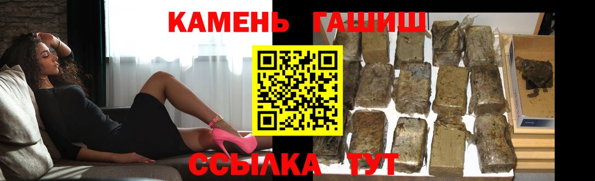 Гашиш hashish  ГАШИШ Cannabis  Вход с VPN  как найти закладки  Шахты 