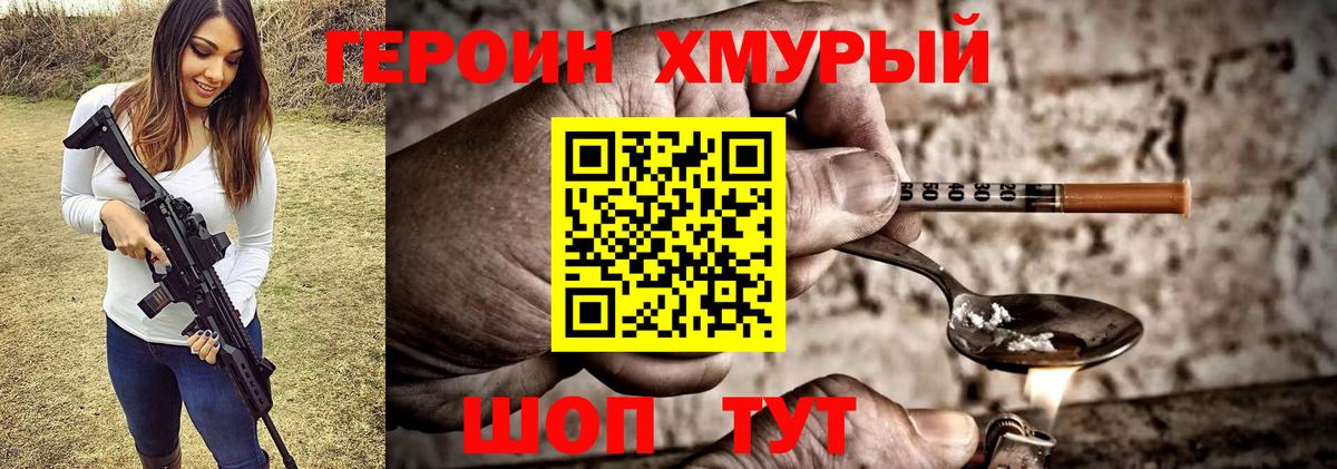 Героин афганец Шахты