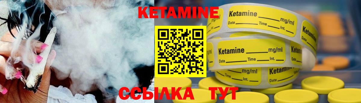 КЕТАМИН ketamine  Вход с VPN  Шахты 