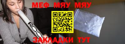 меф VHQ Кандалакша