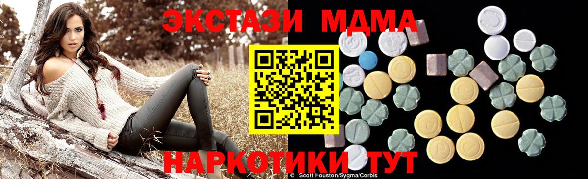 Шахты  МДМА молли  MDMA молли  Вход с VPN 