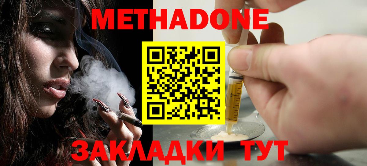 Шахты  МЕТАДОН кристалл  Вход с VPN 