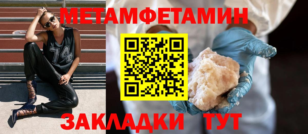 Шахты  Первитин мет  Вход с VPN 