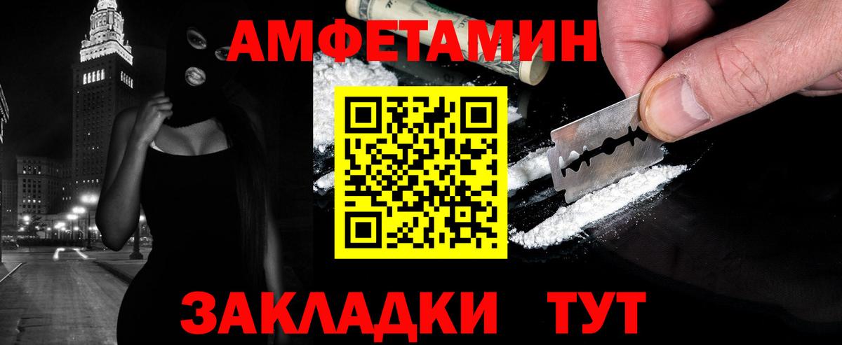 МЕТАМФЕТАМИН Шахты