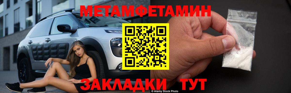 Метамфетамин Декстрометамфетамин 99.9% Шахты