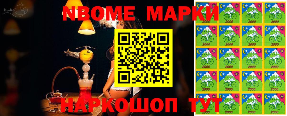 Марки NBOMe 1,8мг  Вход с VPN  Марки N-bome  Шахты  Марки NBOMe 1,8мг 