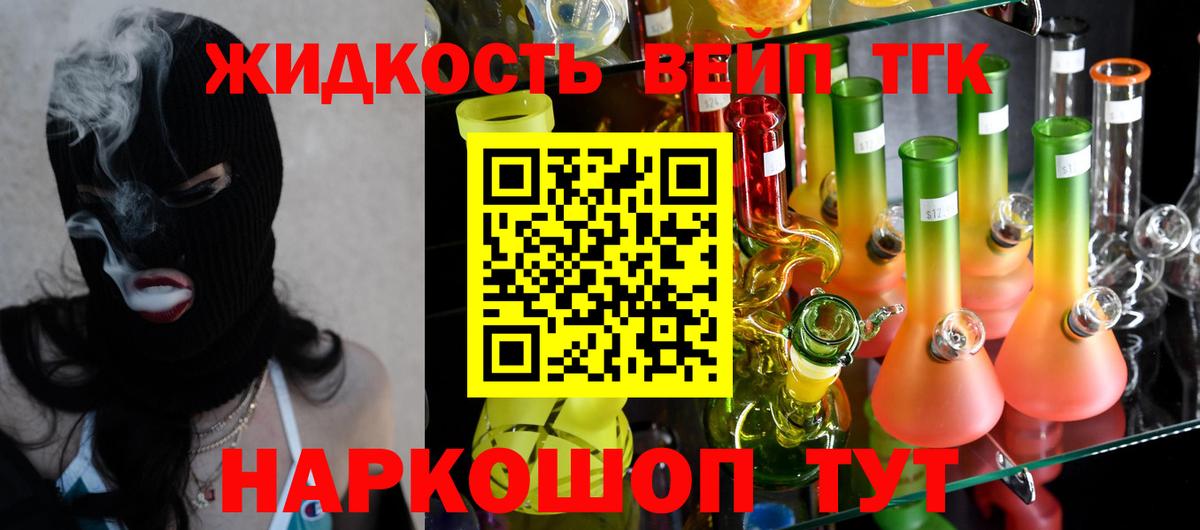 ТГК жижа  Вход с VPN  Шахты  ТГК Wax 